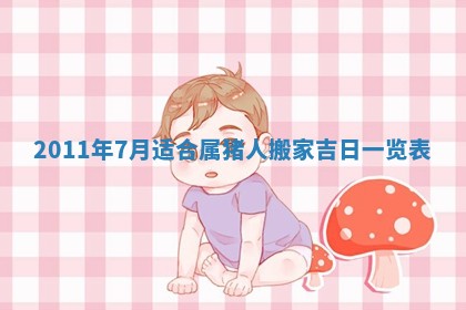 财神方位查询 2026年01月16日