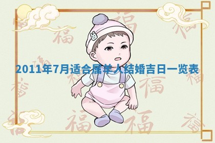 2026年01月17日打麻将财神吉位,黄历财神方位查询