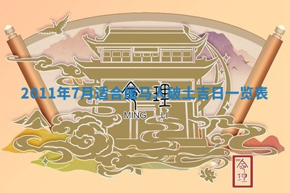财神方位查询 2026年01月16日