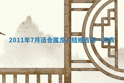 2026年01月17日打麻将财神吉位,黄历财神方位查询