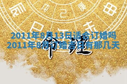 财神方位查询 2026年01月16日