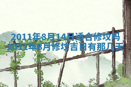 2026年01月14日打牌朝哪个方向