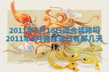 财神方位查询 2026年01月16日