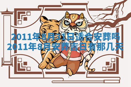 财神方位查询 2026年01月16日