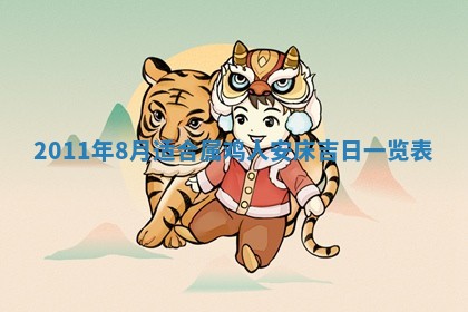 01月18日打麻将财神吉位查询