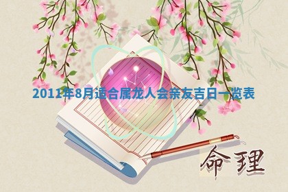 01月18日打麻将财神吉位查询