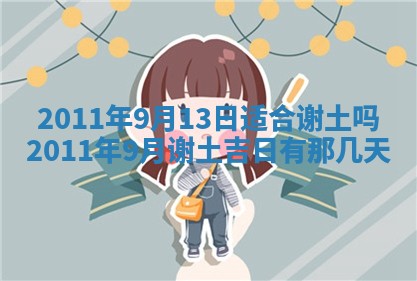 2026年01月14日打牌朝哪个方向