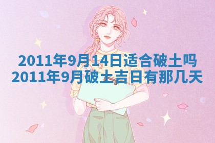 2026年01月14日打牌朝哪个方向