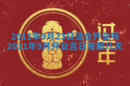 财神方位查询 2026年01月16日