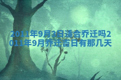 2026年01月14日打牌朝哪个方向