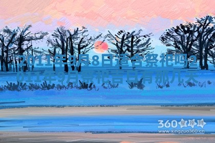 2026年3月订婚吉日老黄历