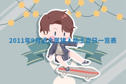 2026年01月14日打牌朝哪个方向