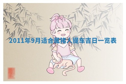 财神方位查询 2026年01月16日