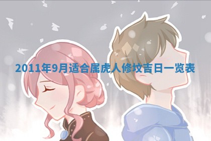 01月18日打麻将财神吉位查询