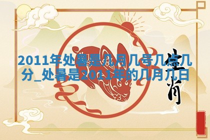 2026年3月份适合装修的黄道吉日