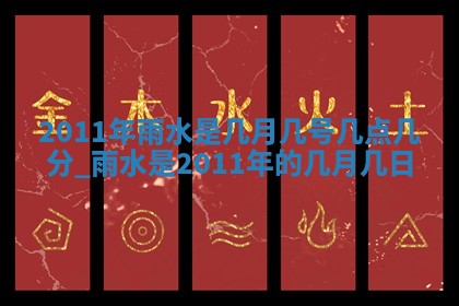2026年01月11日打麻将财神朝向专业分析