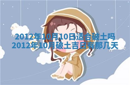 2026年01月11日打麻将财神朝向专业分析