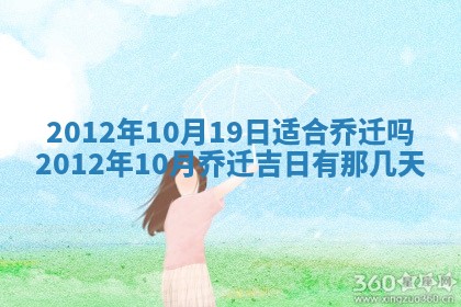 2026年01月11日打麻将财神朝向专业分析