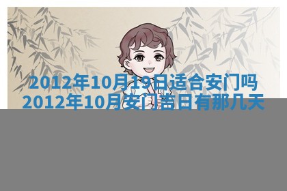2026年01月11日打麻将财神朝向专业分析