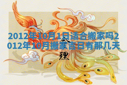 财神方位查询 2026年01月16日