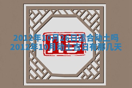 2026年01月13日打麻将打麻将财神方位查询