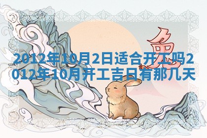 2026年3月订婚吉日老黄历