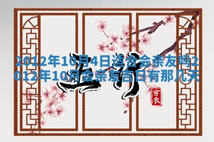 今日农历2025年五月廿六黄历新店开张适合吗,开业吉日