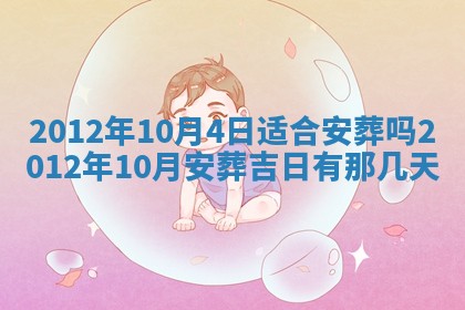 2026年01月11日打麻将财神朝向专业分析