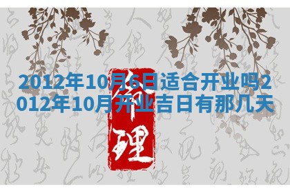 2026年01月11日打麻将财神朝向专业分析