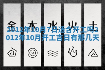 今日农历2025年五月廿六黄历新店开张适合吗,开业吉日