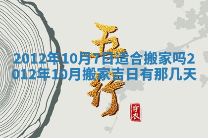 今日农历2025年五月廿六黄历新店开张适合吗,开业吉日