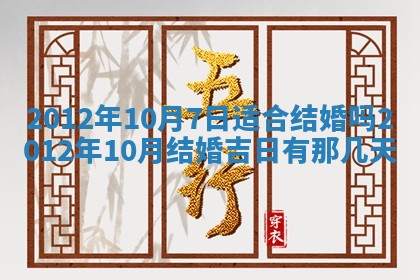 2026年01月11日打麻将财神朝向专业分析