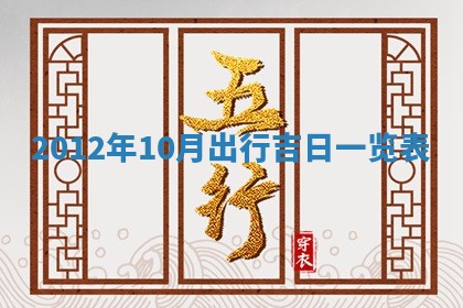 今日农历2025年五月廿六黄历新店开张适合吗,开业吉日