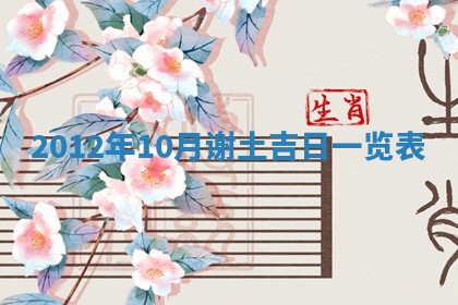 2026年3月份适合装修的黄道吉日