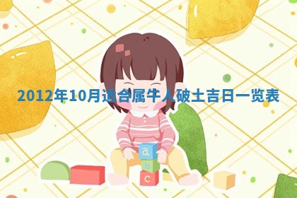 2026年01月17日打麻将财神吉位,黄历财神方位查询