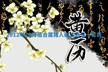 2026年01月22日打麻将财神方向,黄历财神方位查询