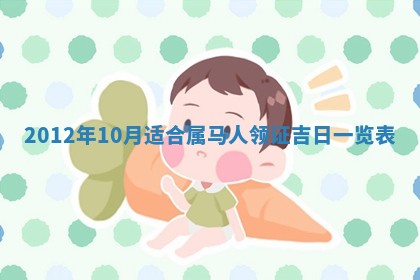 2026年公历3月适合订婚的日子