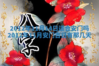 2026年01月13日打麻将打麻将财神方位查询