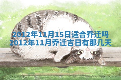 2026年3月订婚吉日老黄历