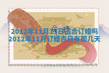 2026年01月11日打麻将财神朝向专业分析