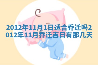 2026年01月11日打麻将财神朝向专业分析