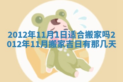 2026年01月11日打麻将财神朝向专业分析