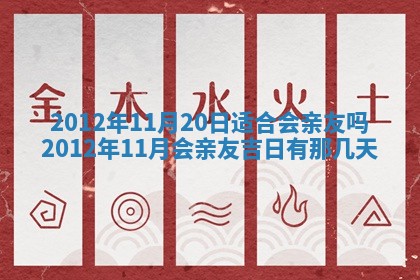 2026年01月11日打麻将财神朝向专业分析