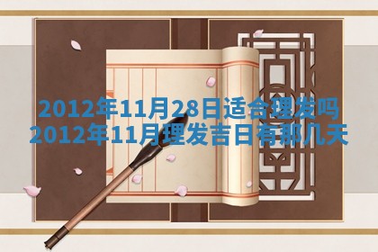 2026年01月11日打麻将财神朝向专业分析