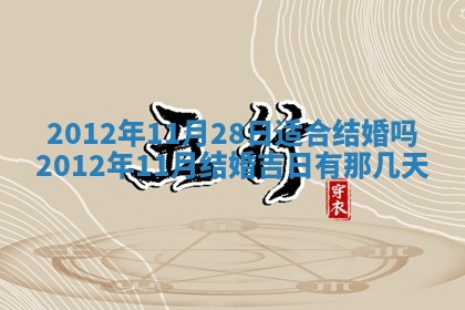 2026年01月11日打麻将财神朝向专业分析