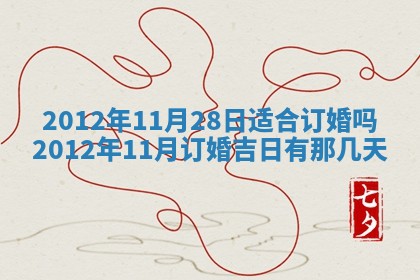 今日农历2025年五月廿六黄历新店开张适合吗,开业吉日