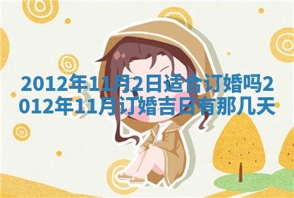 徐姓2026年02月08日出生女孩子取名宜用字大全