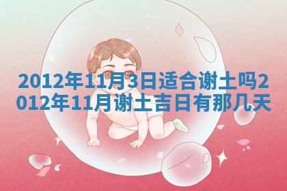 2026年01月11日打麻将财神朝向专业分析
