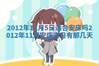2026年01月13日打麻将打麻将财神方位查询