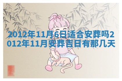 2026年01月11日打麻将财神朝向专业分析